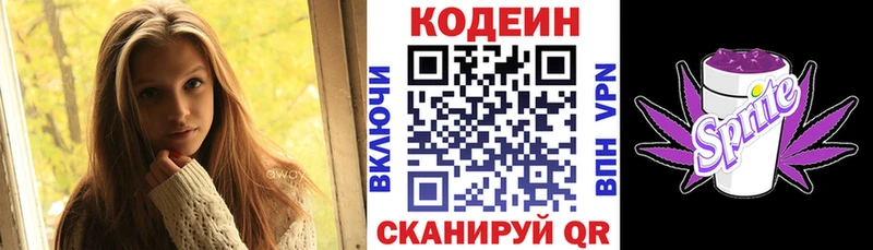 Codein Purple Drank  Купить где  Суровикино 