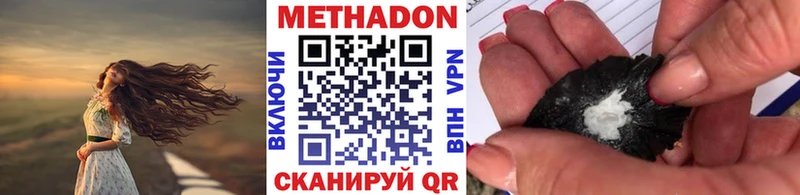 Купить  Суровикино  МЕТАДОН VHQ 